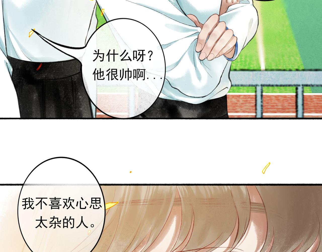 55.后遗症41