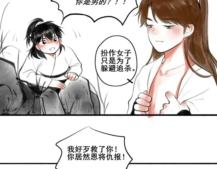 小番外＋请假条24