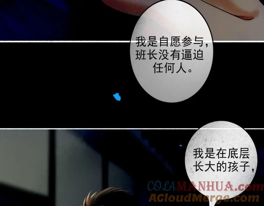 93.神秘组织6