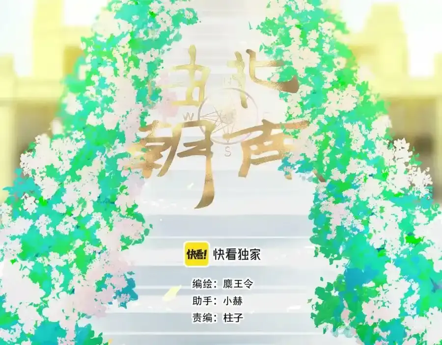 76.夜行之鸟14