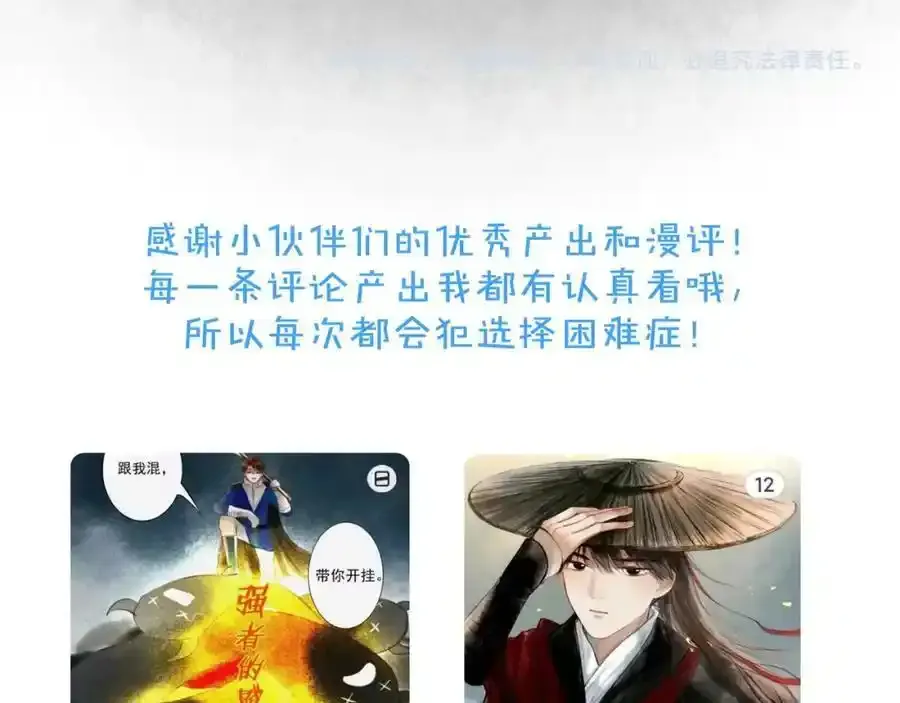 76.夜行之鸟98