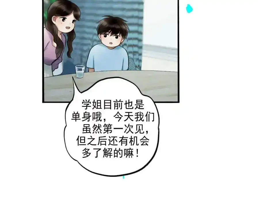 92.熟悉的陌生人44