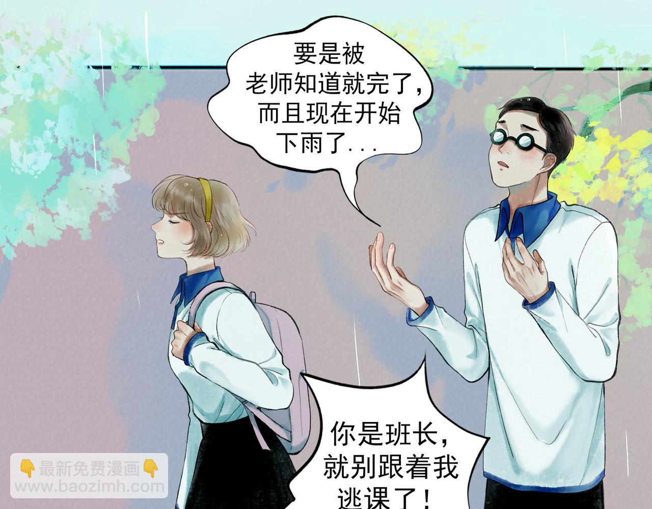 54.雨中的秘密50