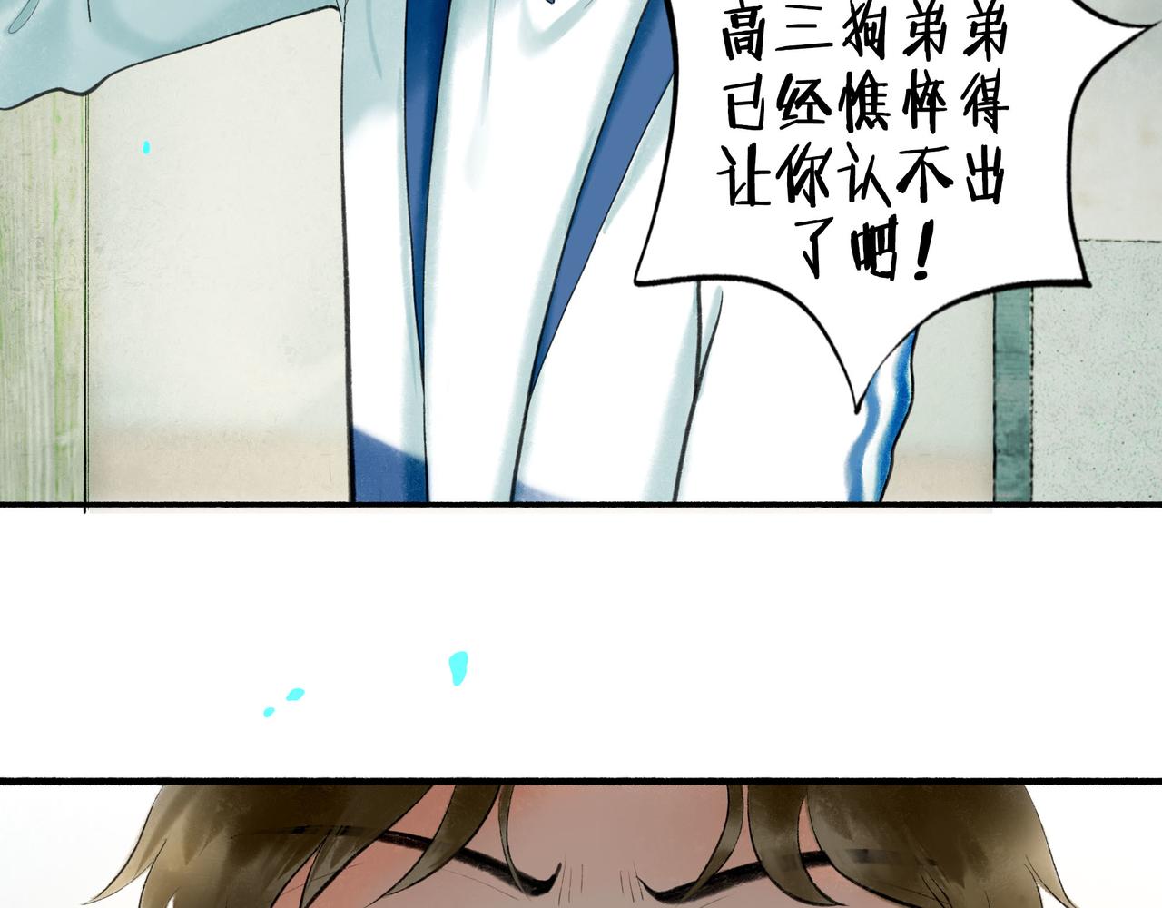 68.裂痕11