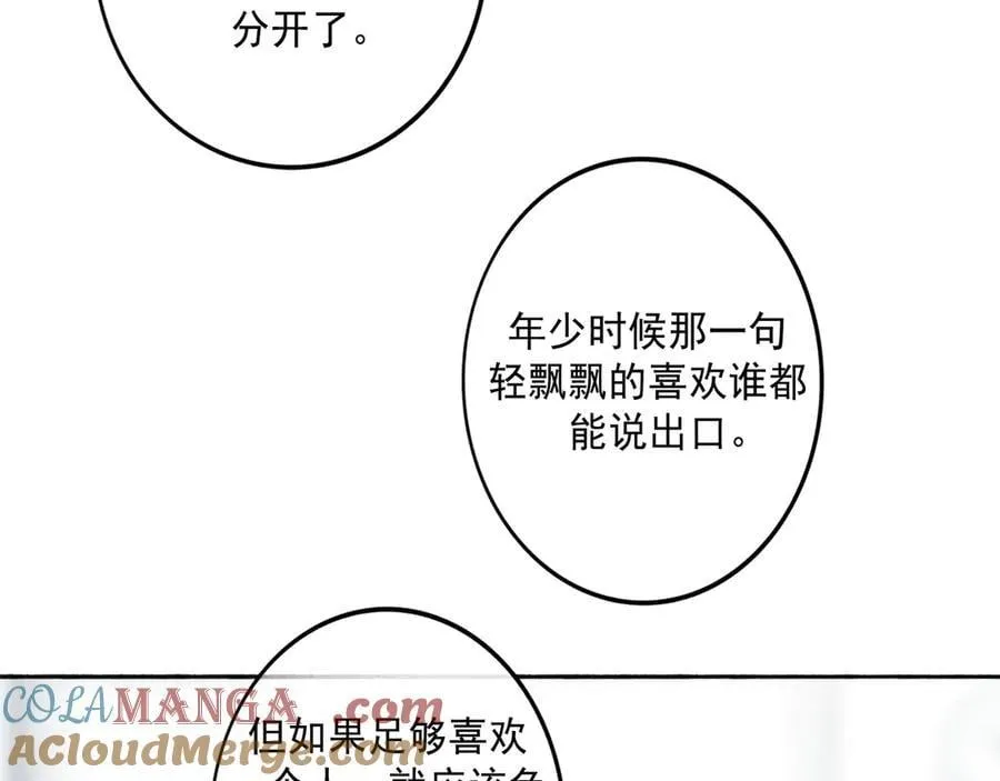 113.完结话 一场冬雪124