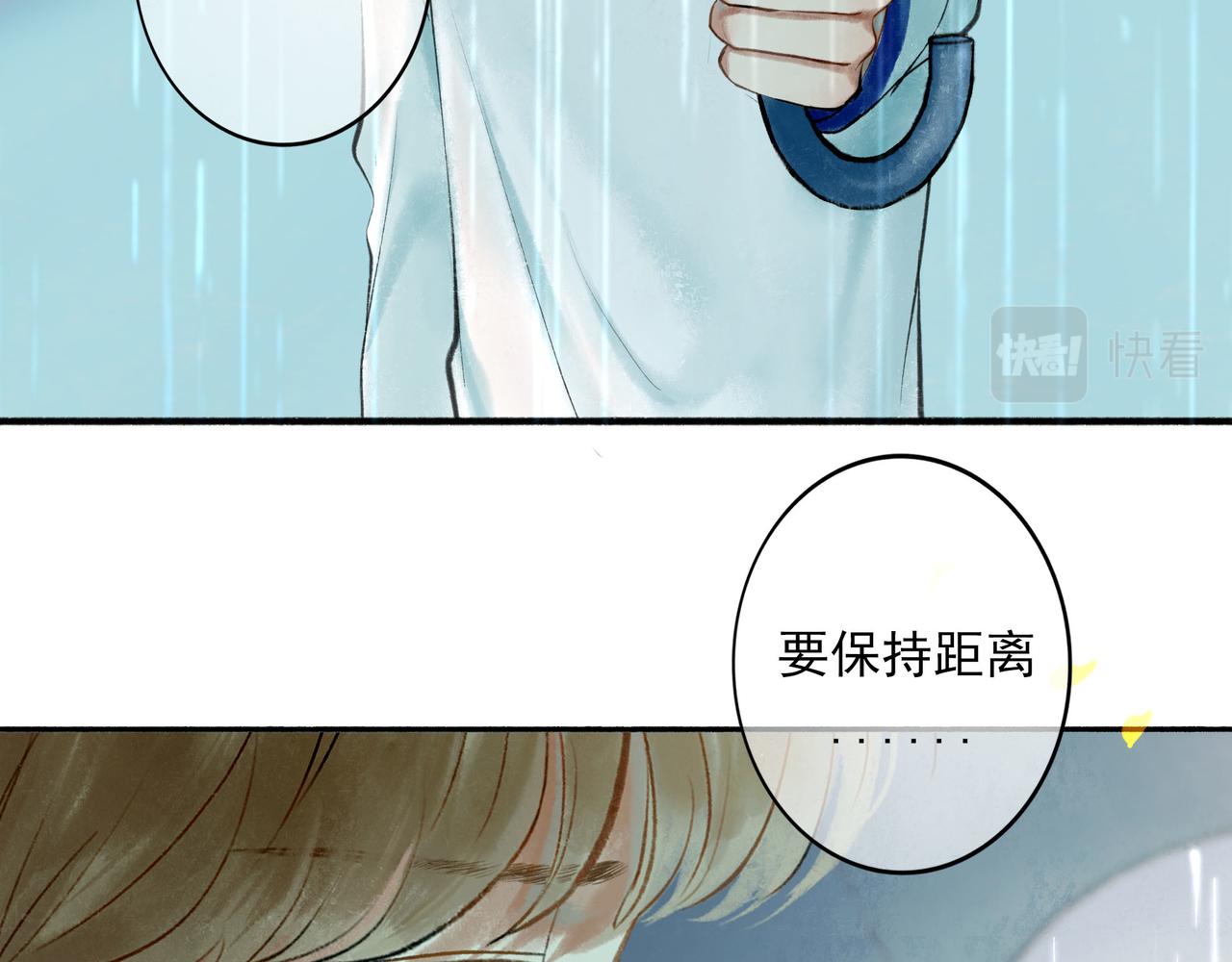 54.雨中的秘密72