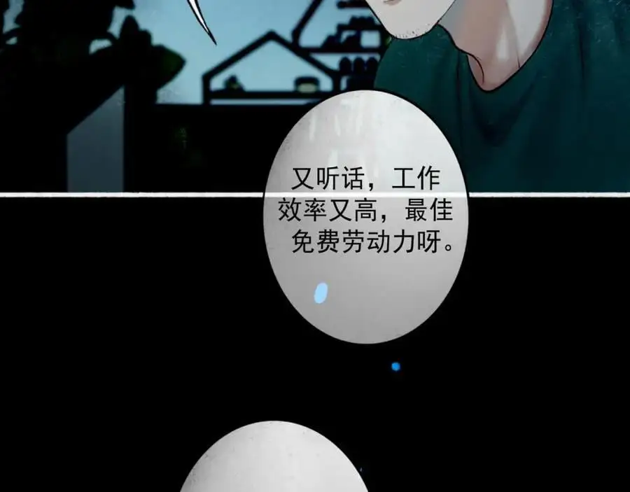 94.障目之山33