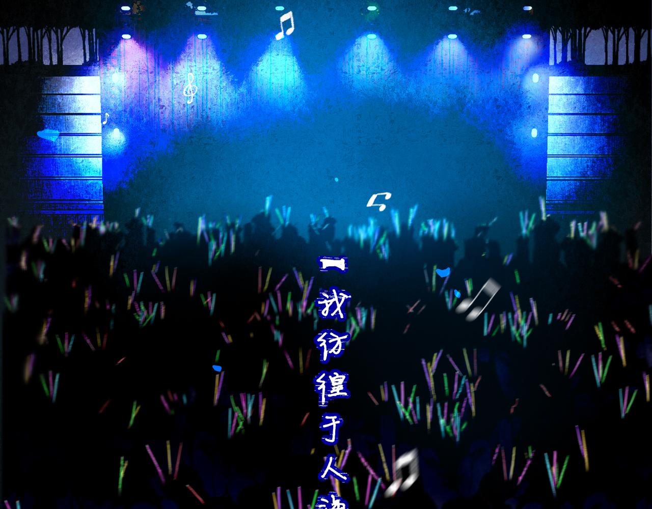 59.阑珊处165