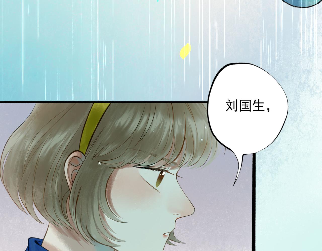 54.雨中的秘密66