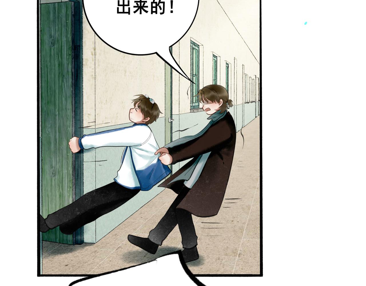 68.裂痕13