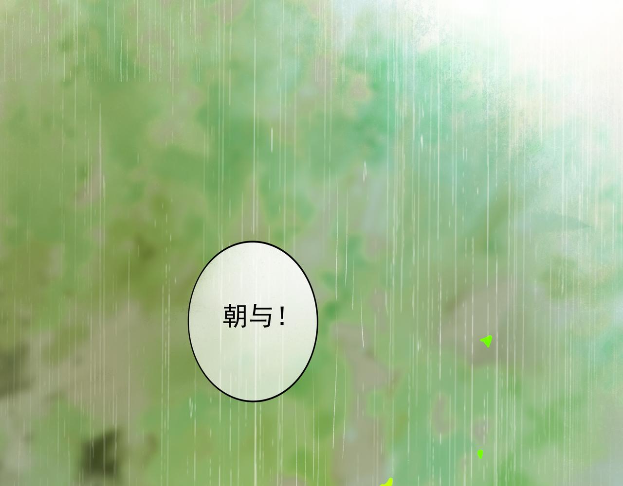 54.雨中的秘密82