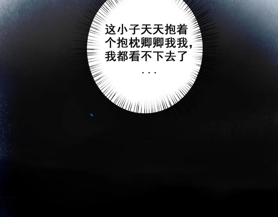 91.看不透的他13