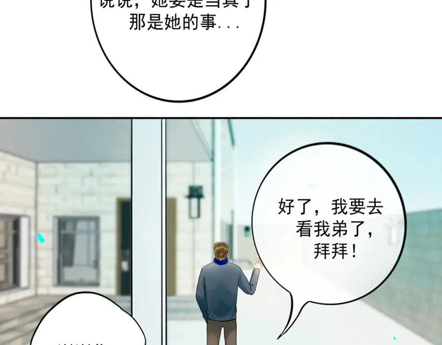 105.愈合的伤疤35