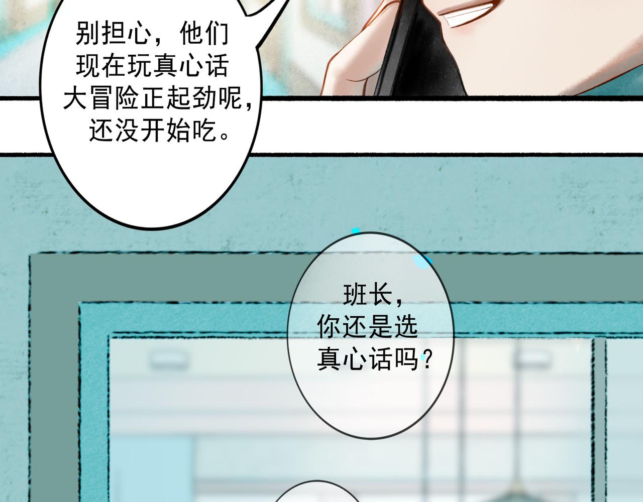 64.殊途2