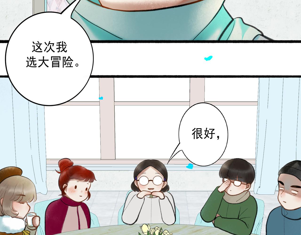 64.殊途14