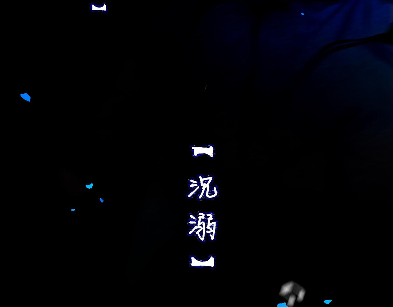 59.阑珊处173
