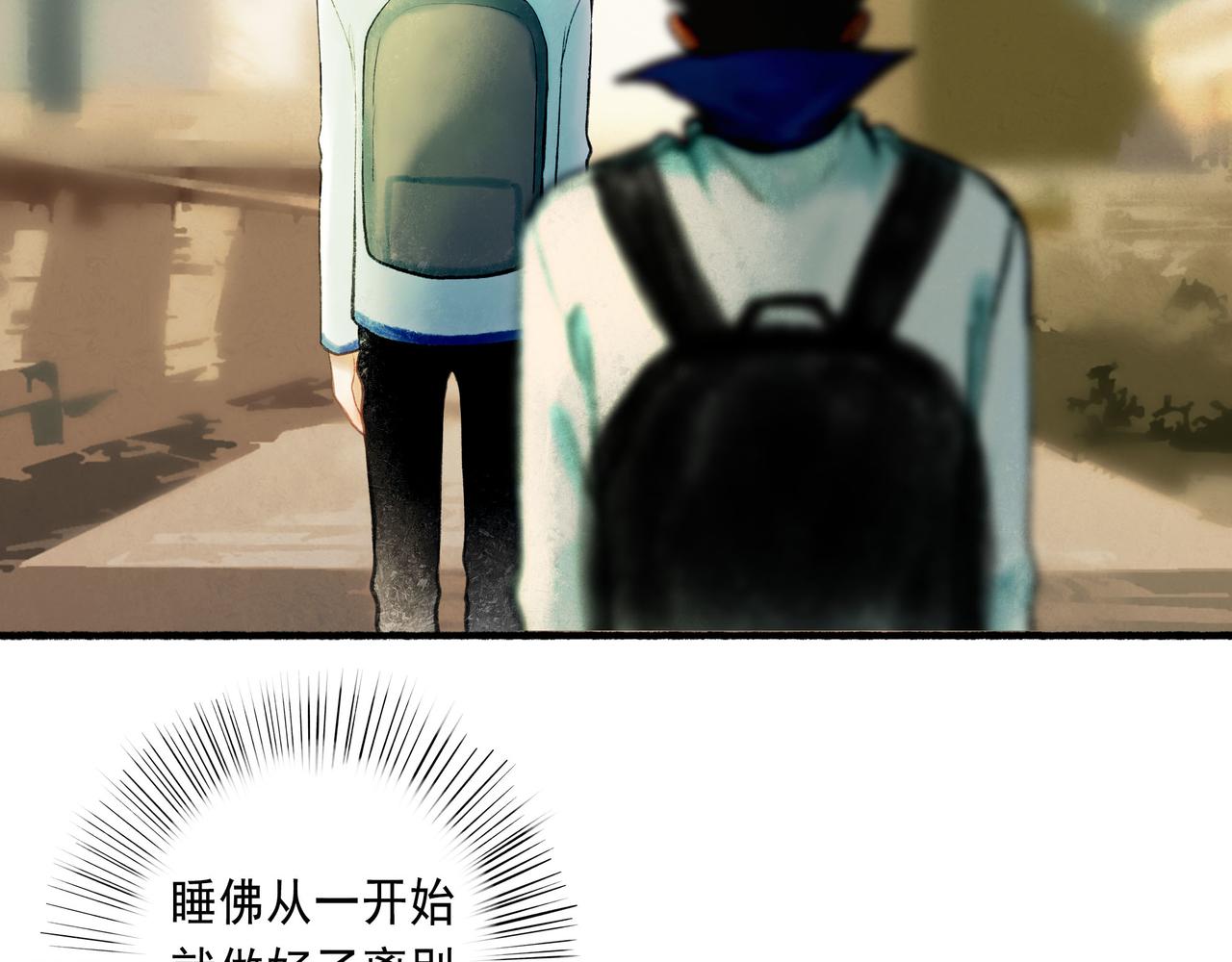 57.梦醒时分101