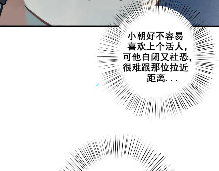 91.看不透的他11
