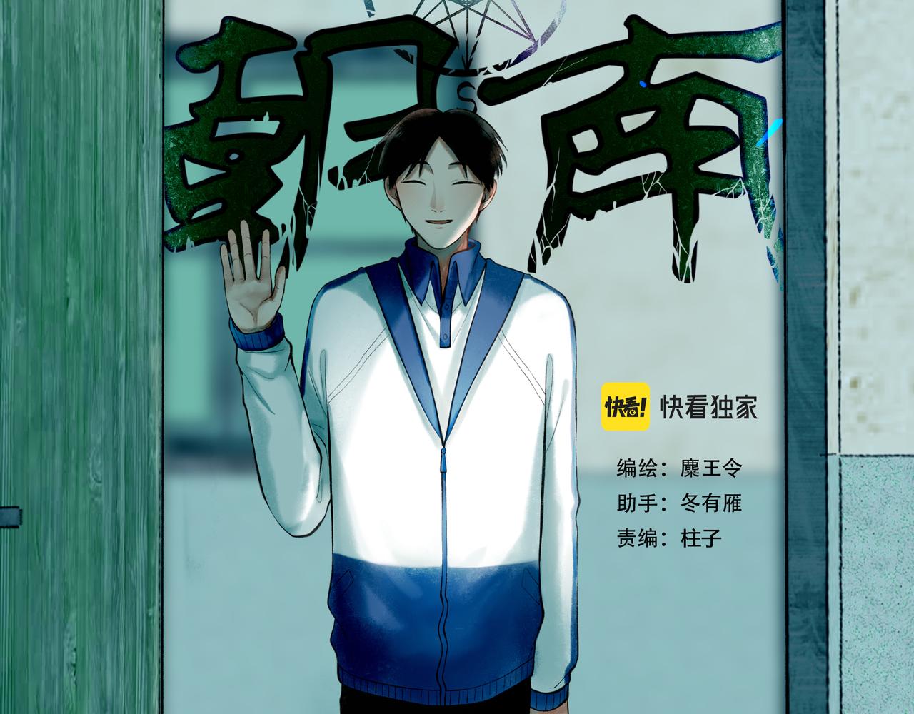 68.裂痕24