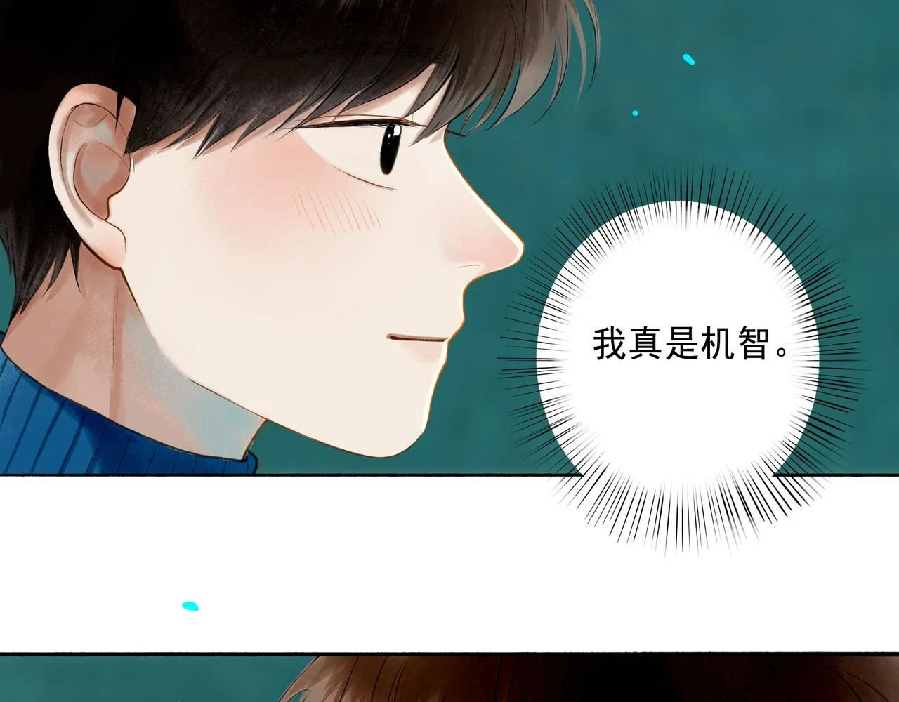72.异类32