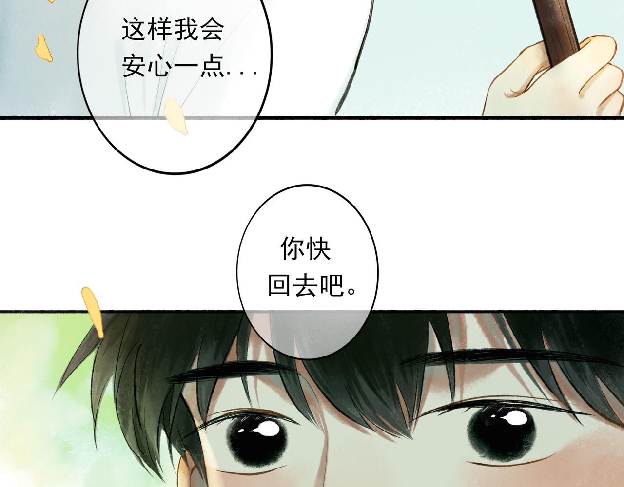 54.雨中的秘密46