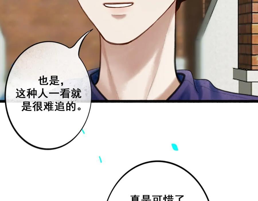 90.隐情76