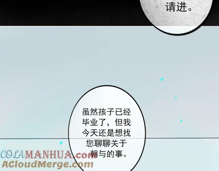 85.一次谈话3