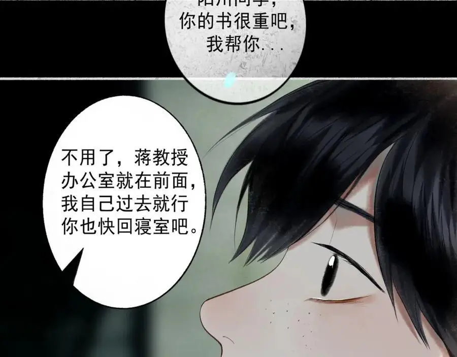 94.障目之山67