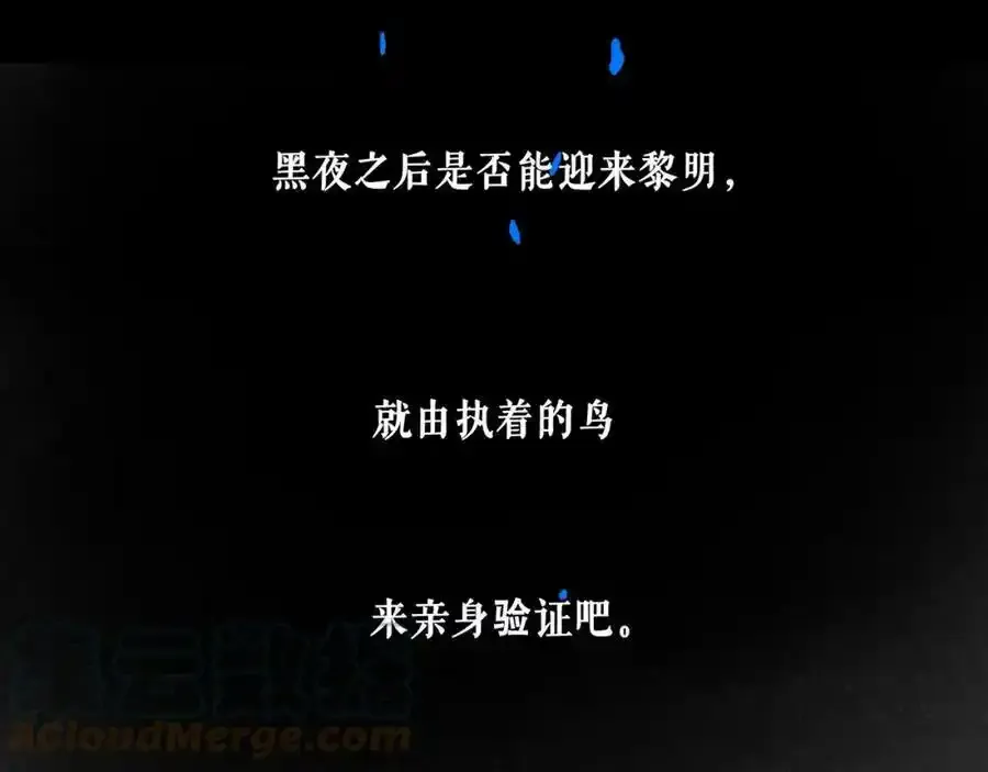 76.夜行之鸟96