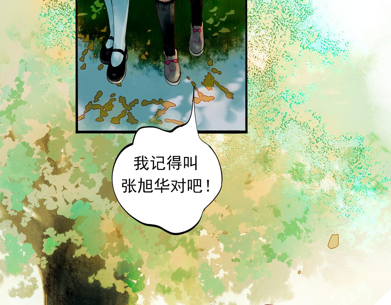 54.雨中的秘密21