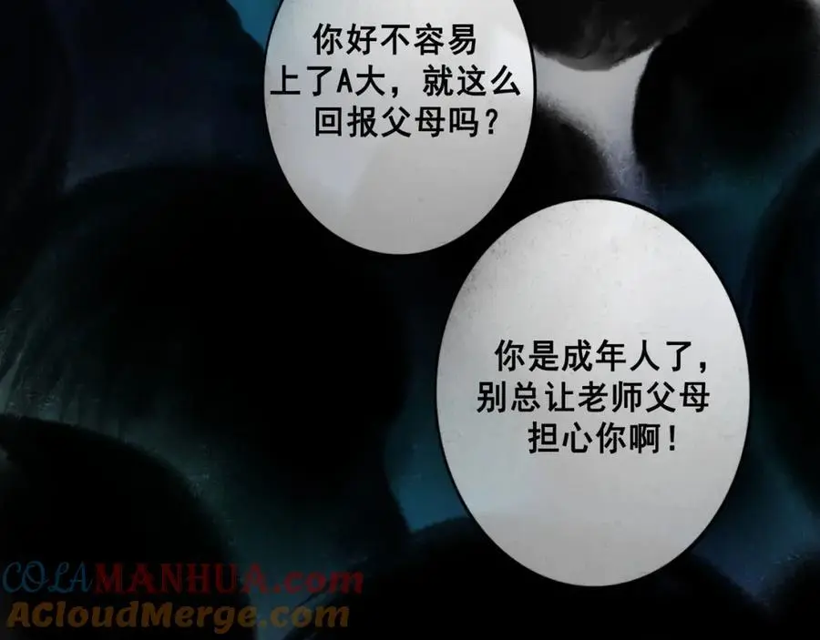 98.善与恶52