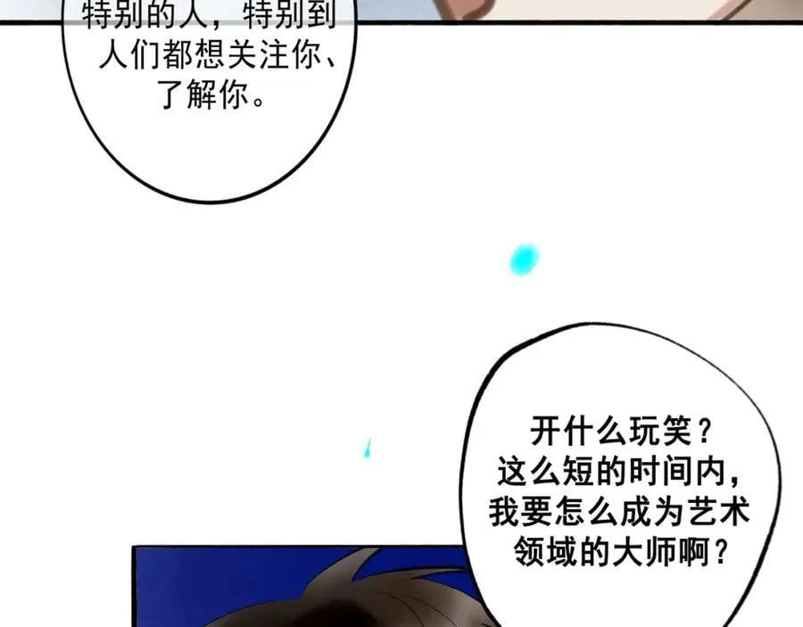 103.我们的画像18
