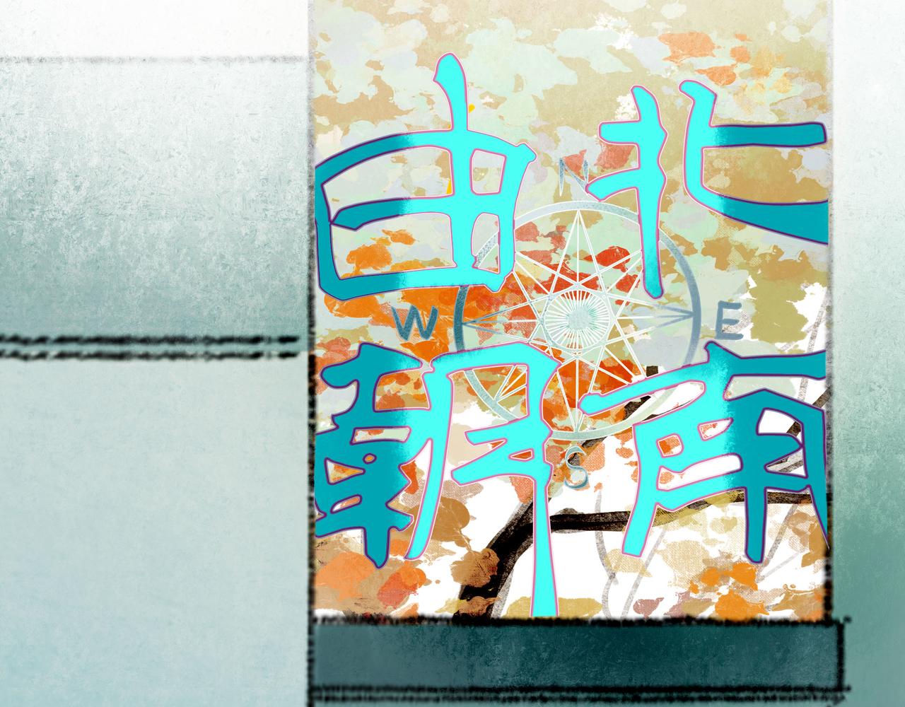 58.神助攻32