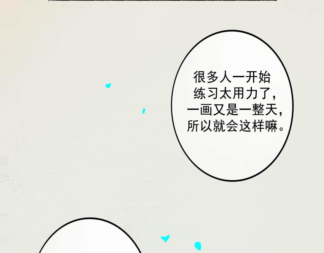 61.咫尺之遥53