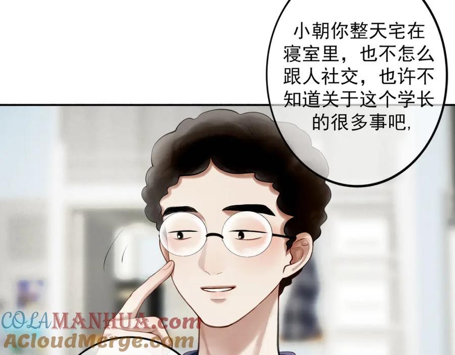 89.心上疤6