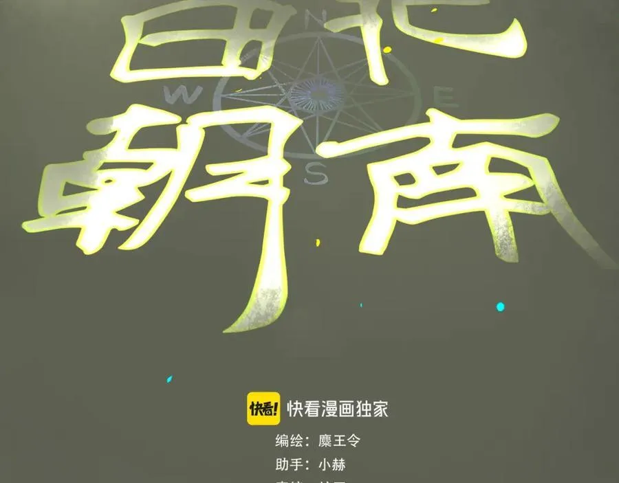 106.夜中星27