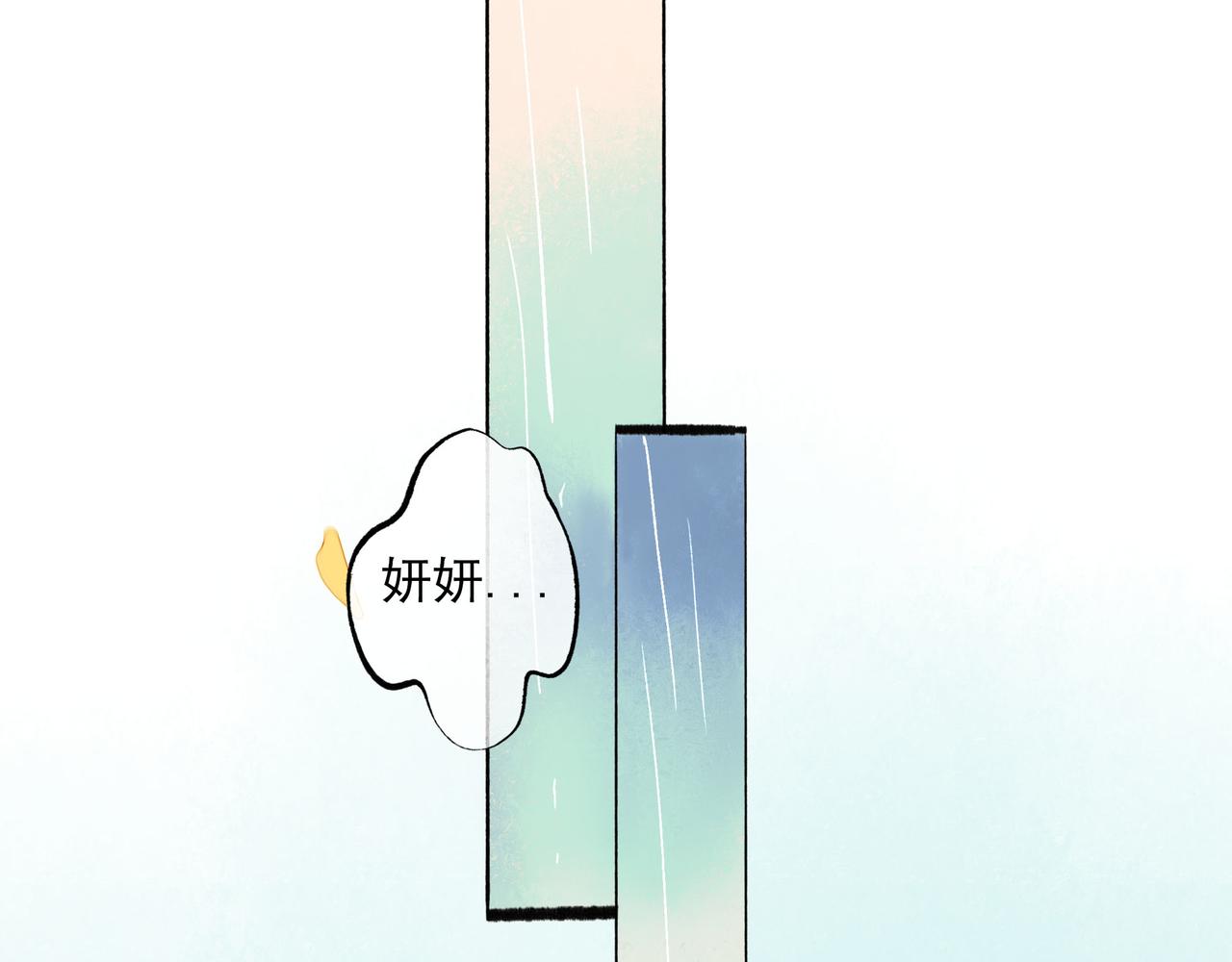 54.雨中的秘密48