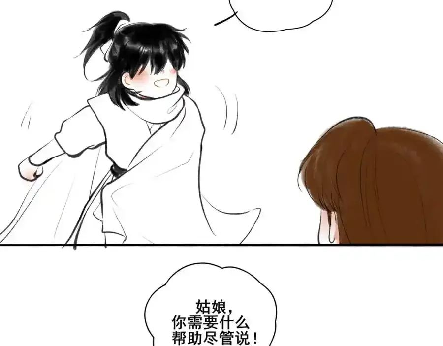 小番外＋请假条21