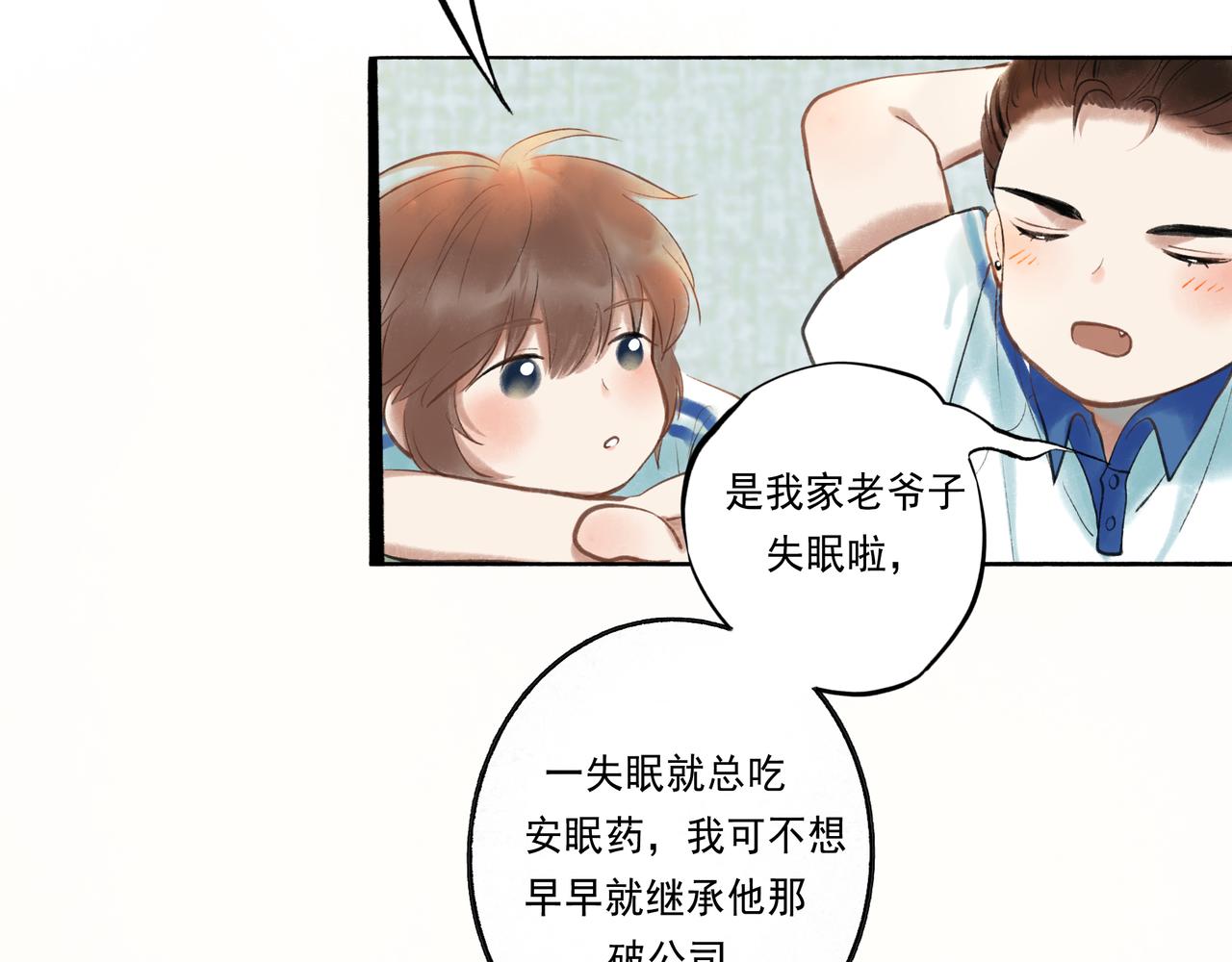 43.摇篮曲79
