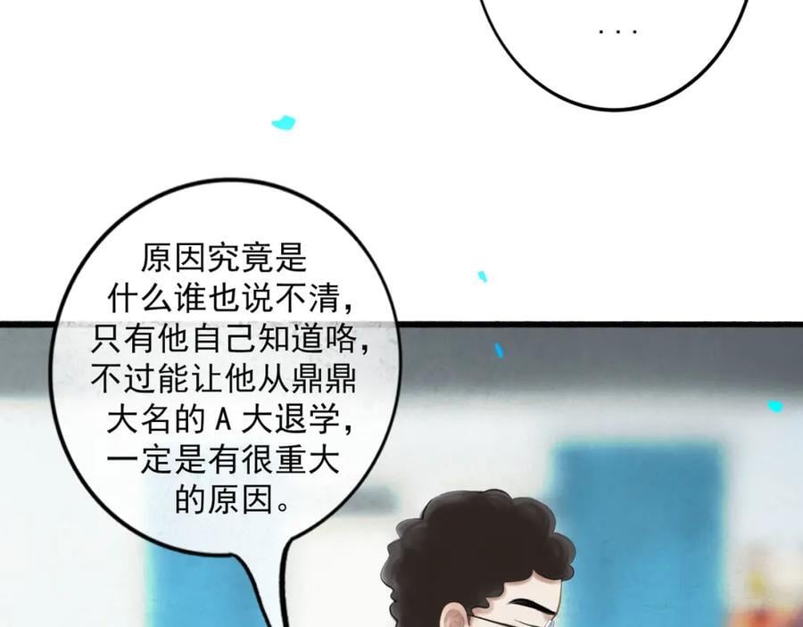 90.隐情23