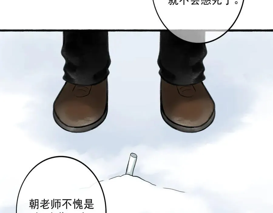 113.完结话 一场冬雪163