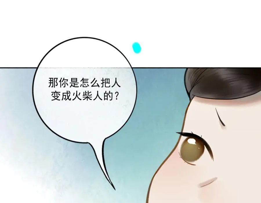 106.夜中星10