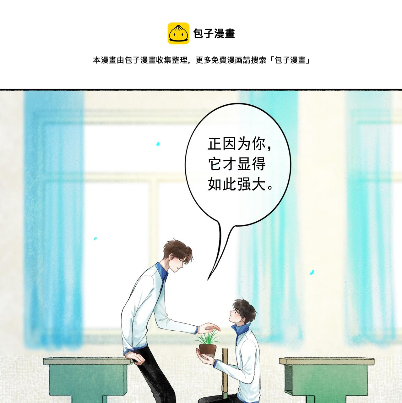 53.不息80