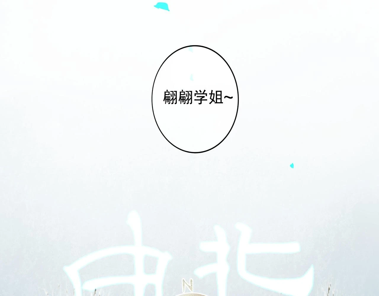 73.幻灭17