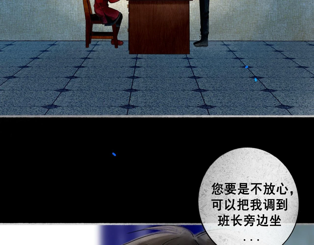 72.异类46
