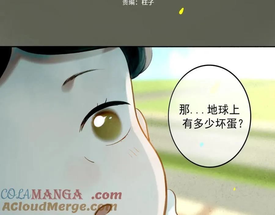 106.夜中星28
