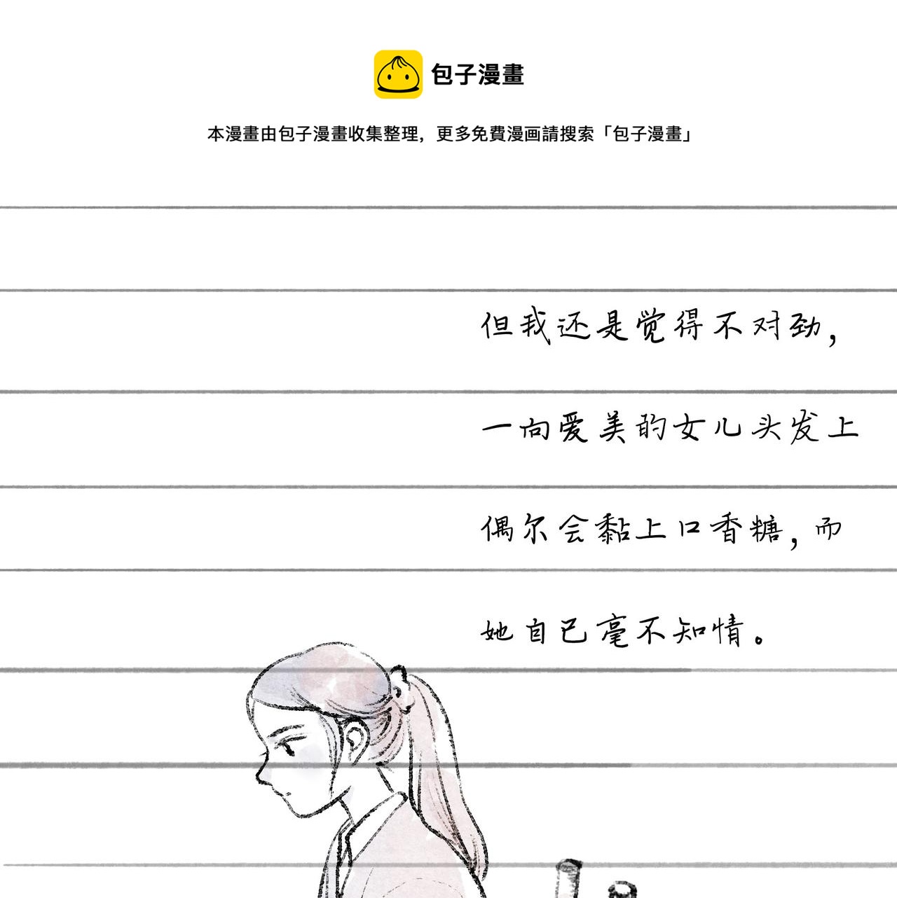 49.爱88