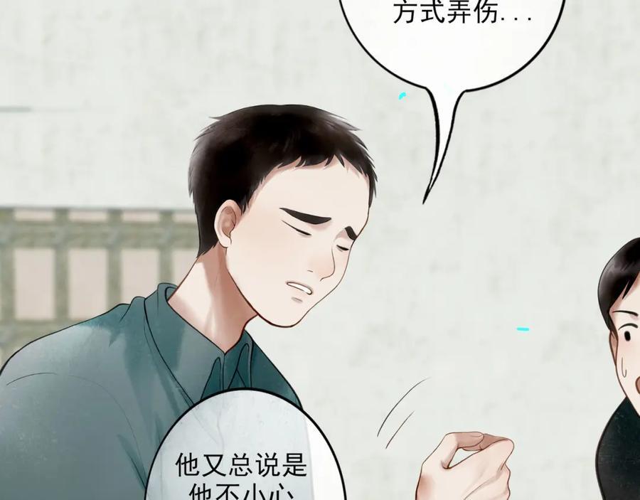 91.看不透的他57