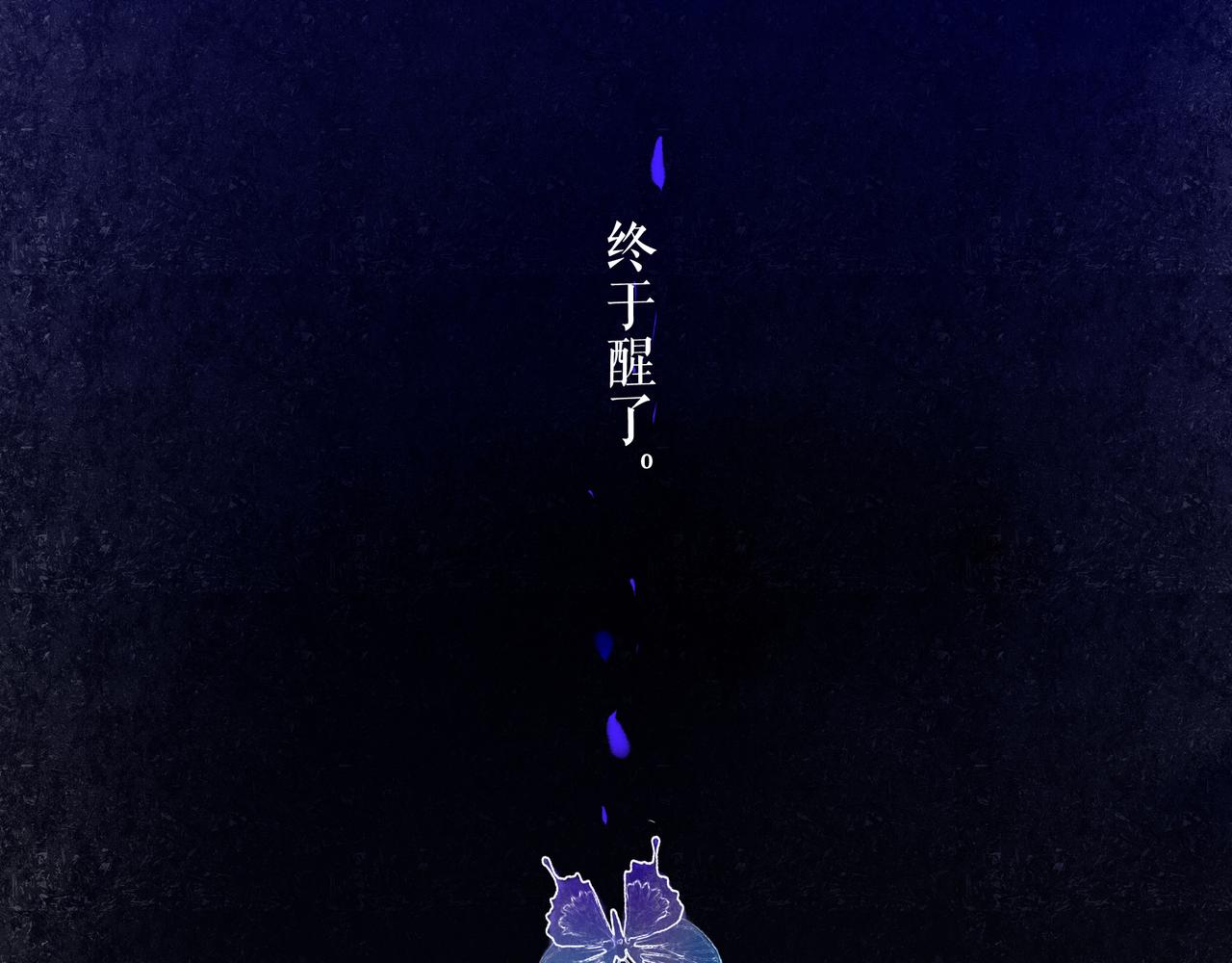 57.梦醒时分145
