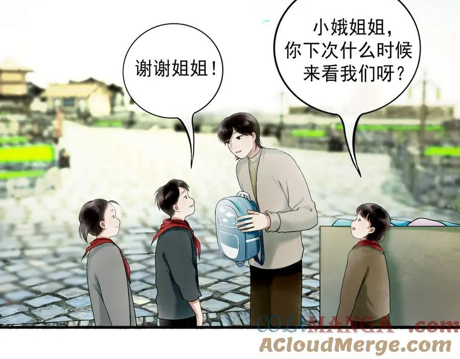 113.完结话 一场冬雪204
